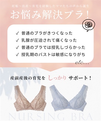 Rosemadame グラマー気持ちもあがる！かろやか総レース授乳ブラ/サイズ展開あり(マタニティブラジャー/ノンワイヤー/クロスオープン/ストレッチレース/ダブルショルダー/産前・産後対応）_subthumb_11
