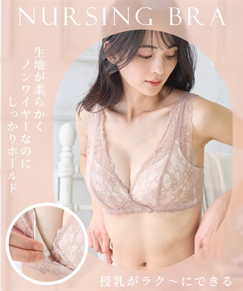 Rosemadame グラマー気持ちもあがる！かろやか総レース授乳ブラ/サイズ展開あり(マタニティブラジャー/ノンワイヤー/クロスオープン/ストレッチレース/ダブルショルダー/産前・産後対応）_subthumb_12