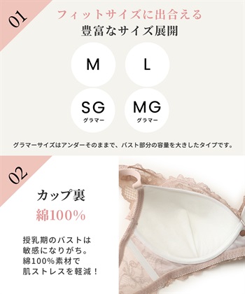Rosemadame グラマー気持ちもあがる！かろやか総レース授乳ブラ/サイズ展開あり(マタニティブラジャー/ノンワイヤー/クロスオープン/ストレッチレース/ダブルショルダー/産前・産後対応）_subthumb_14