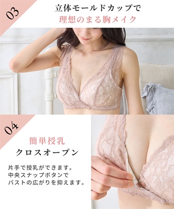 Rosemadame グラマー気持ちもあがる！かろやか総レース授乳ブラ/サイズ展開あり(マタニティブラジャー/ノンワイヤー/クロスオープン/ストレッチレース/ダブルショルダー/産前・産後対応）_subthumb_15