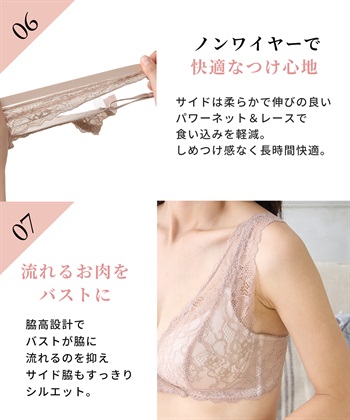 Rosemadame グラマー気持ちもあがる！かろやか総レース授乳ブラ/サイズ展開あり(マタニティブラジャー/ノンワイヤー/クロスオープン/ストレッチレース/ダブルショルダー/産前・産後対応）_subthumb_17
