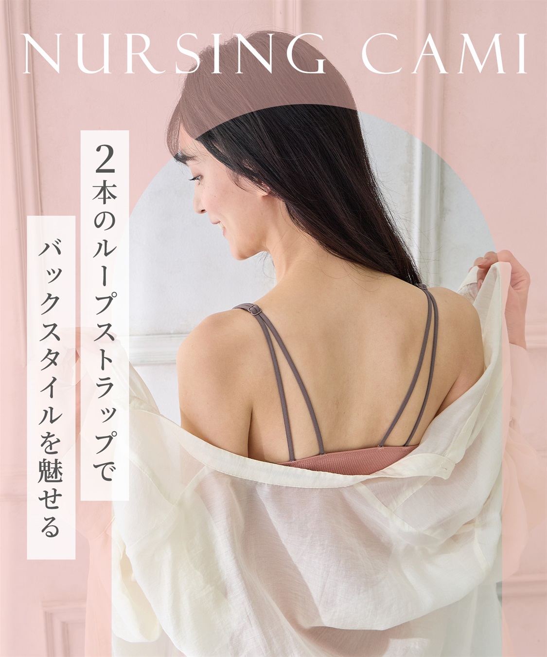 Rosemadame ストレッチリブ クロスオープン授乳キャミ(マタニティキャミソール/カシュクール/ノンワイヤー/肩紐調節可/産前・産後対応）_sub_4