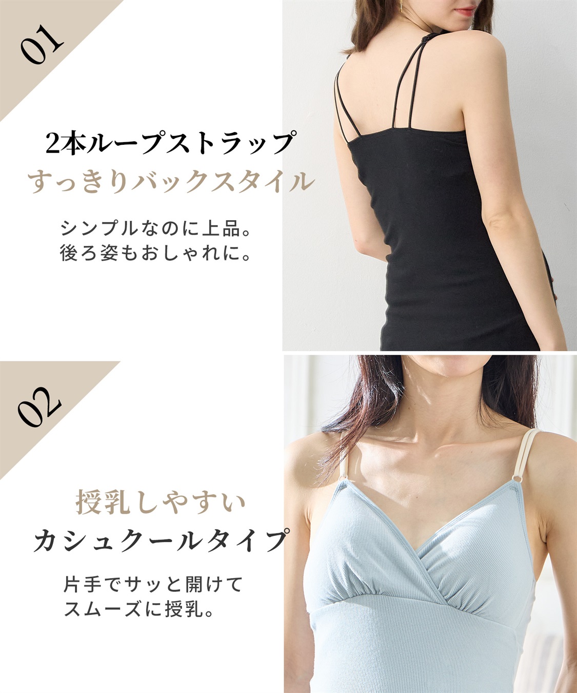 Rosemadame ストレッチリブ クロスオープン授乳キャミ(マタニティキャミソール/カシュクール/ノンワイヤー/肩紐調節可/産前・産後対応）_sub_6