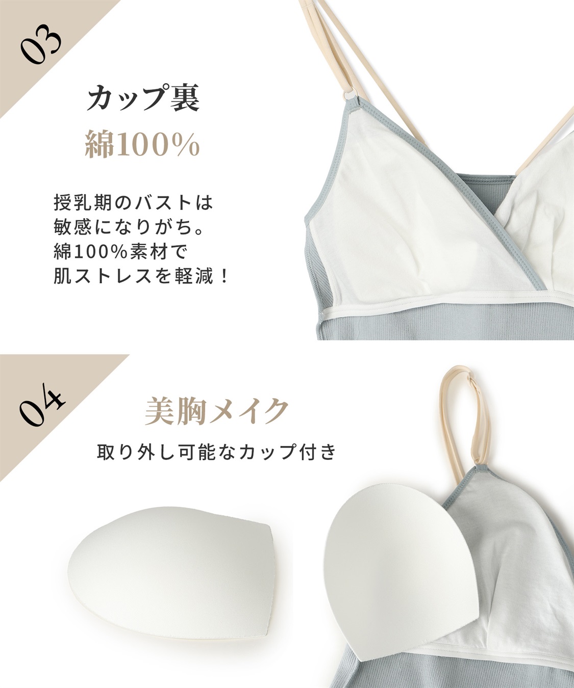 Rosemadame ストレッチリブ クロスオープン授乳キャミ(マタニティキャミソール/カシュクール/ノンワイヤー/肩紐調節可/産前・産後対応）_sub_7