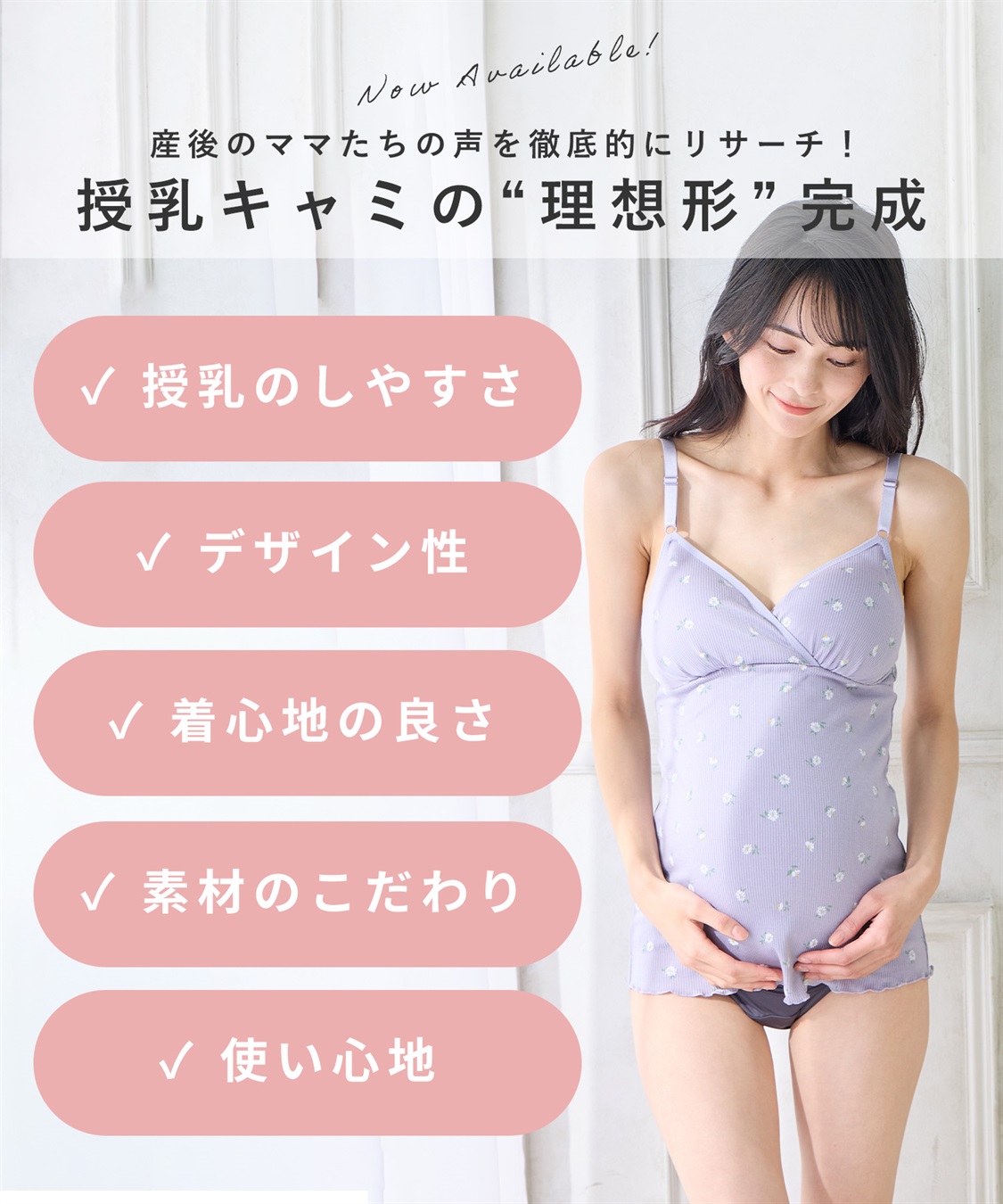 Rosemadame ストレッチリブ 小花柄クロスオープン授乳キャミ(マタニティキャミソール/フラワープリント/カシュクール/ノンワイヤー/肩紐調節可/産前・産後対応）_sub_16