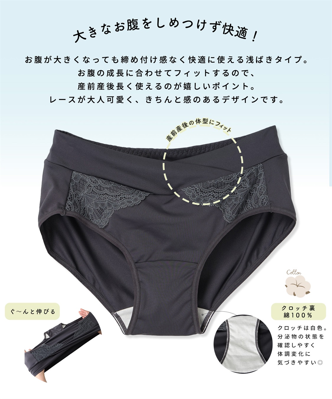 Rosemadame レース使い産前・産後対応マタニティショーツ_sub_15