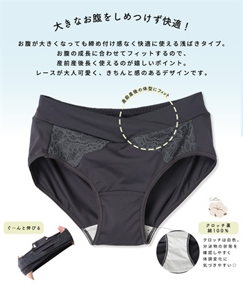 Rosemadame レース使い産前・産後対応マタニティショーツ_subthumb_15