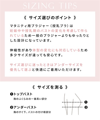 Rosemadame リッチレース ノンワイヤー授乳ブラ_subthumb_26