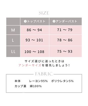 Rosemadame レーヨンベア天竺リボン柄・無地　授乳ブラ_subthumb_29