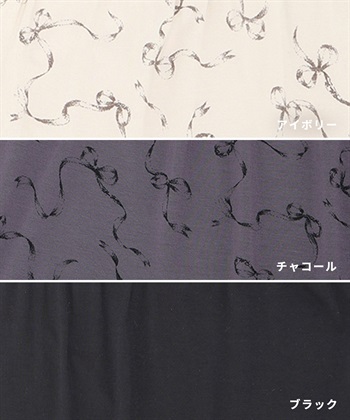 Rosemadame レーヨンベア天竺リボン柄・無地　授乳ブラ付きネグリジェ/ルームワンピース_subthumb_27