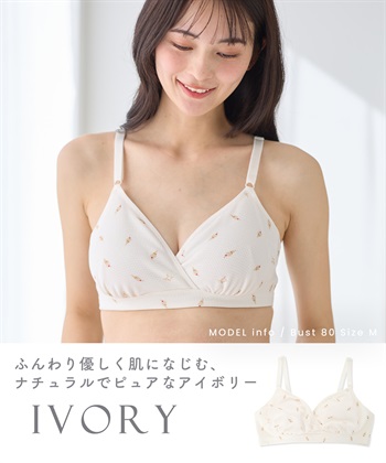 Rosemadame ワッフル風アイス柄クロスオープン授乳ブラジャー_subthumb_12