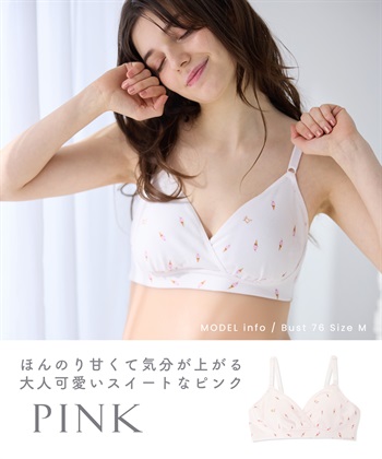 Rosemadame ワッフル風アイス柄クロスオープン授乳ブラジャー_subthumb_13