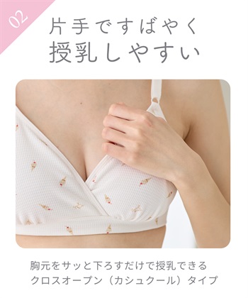 Rosemadame ワッフル風アイス柄クロスオープン授乳ブラジャー_subthumb_15