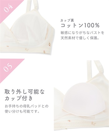 Rosemadame ワッフル風アイス柄クロスオープン授乳ブラジャー_subthumb_17