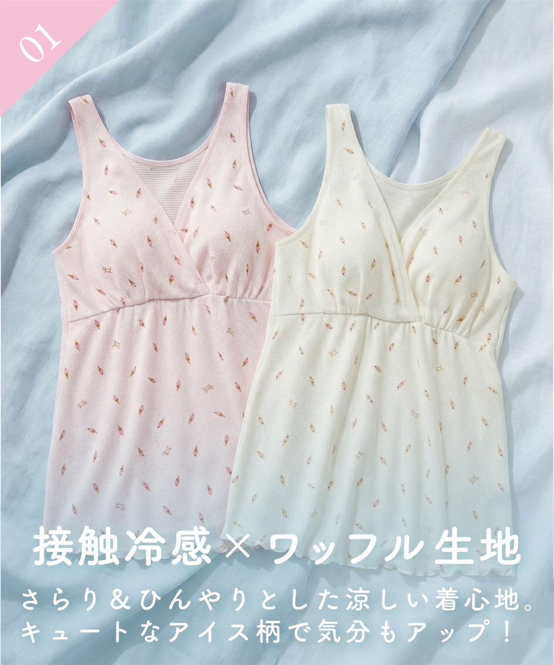 Rosemadame ワッフル風アイス柄授乳タンクトップ_sub_15