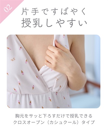 Rosemadame ワッフル風アイス柄授乳タンクトップ_subthumb_16