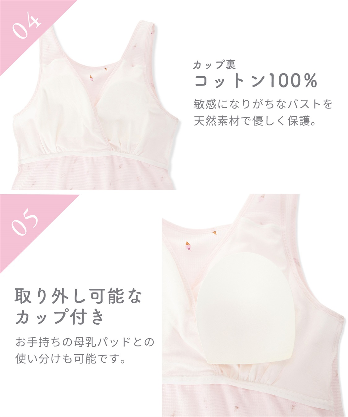 Rosemadame ワッフル風アイス柄授乳タンクトップ_sub_18