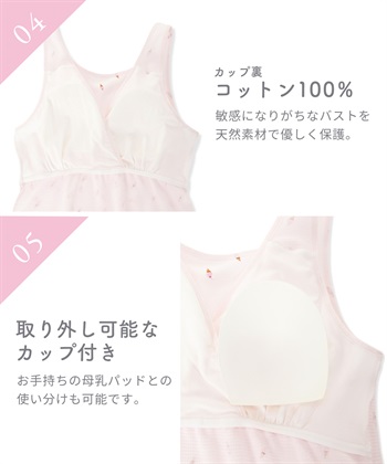 Rosemadame ワッフル風アイス柄授乳タンクトップ_subthumb_18