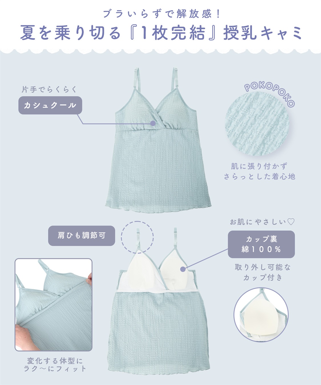 Rosemadame ふくれジャガード授乳キャミソール_sub_12