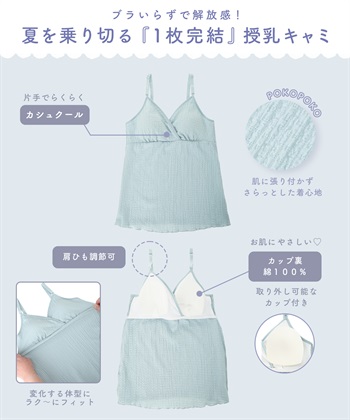 Rosemadame ふくれジャガード授乳キャミソール_subthumb_12