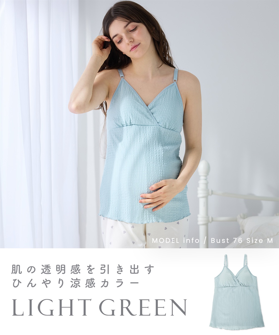 Rosemadame ふくれジャガード授乳キャミソール_sub_13