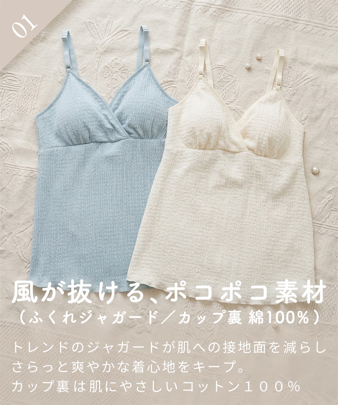 Rosemadame ふくれジャガード授乳キャミソール_sub_15