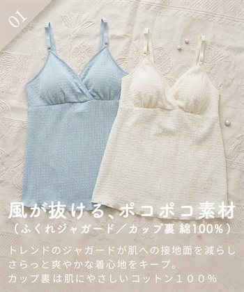 Rosemadame ふくれジャガード授乳キャミソール_subthumb_15
