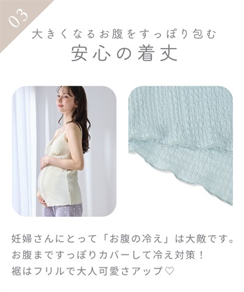 Rosemadame ふくれジャガード授乳キャミソール_subthumb_17