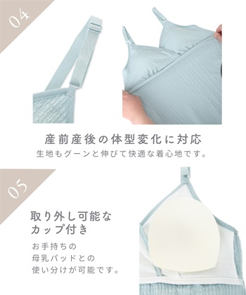 Rosemadame ふくれジャガード授乳キャミソール_subthumb_18