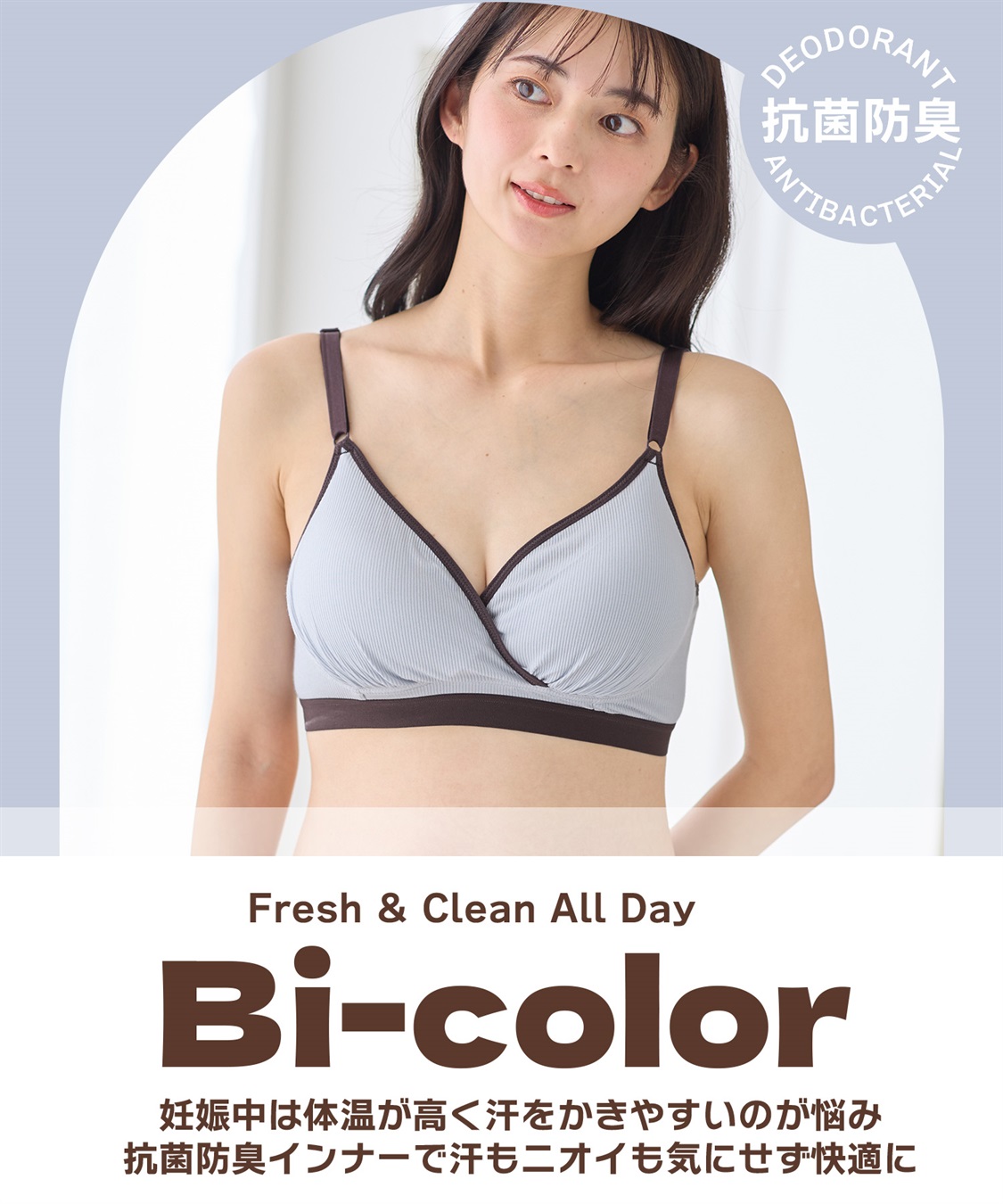 Rosemadame リブバイカラー クロスオープン授乳ブラジャー_sub_12