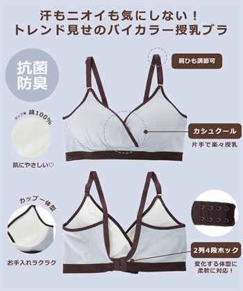Rosemadame リブバイカラー クロスオープン授乳ブラジャー_subthumb_14