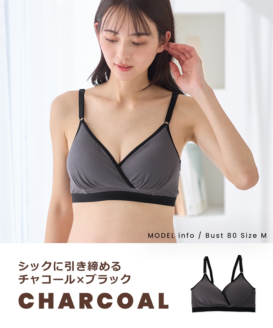 Rosemadame リブバイカラー クロスオープン授乳ブラジャー_sub_15