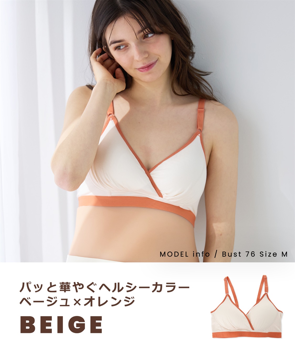 Rosemadame リブバイカラー クロスオープン授乳ブラジャー_sub_16