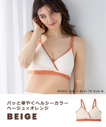 Rosemadame リブバイカラー クロスオープン授乳ブラジャー_subthumb_16