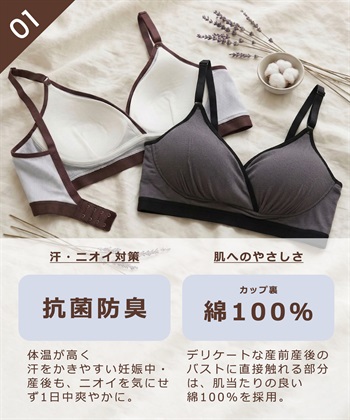 Rosemadame リブバイカラー クロスオープン授乳ブラジャー_subthumb_18