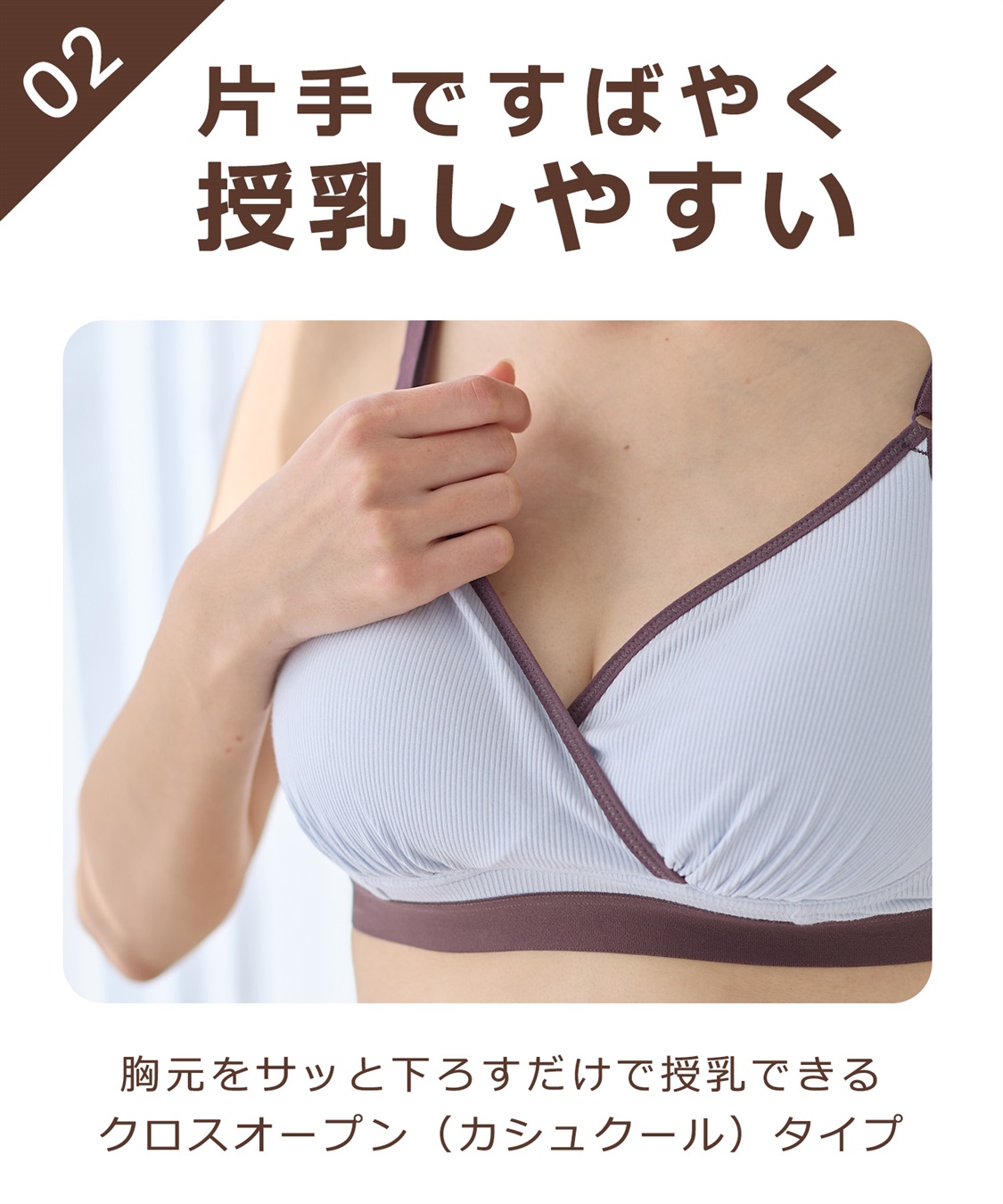 Rosemadame リブバイカラー クロスオープン授乳ブラジャー_sub_19