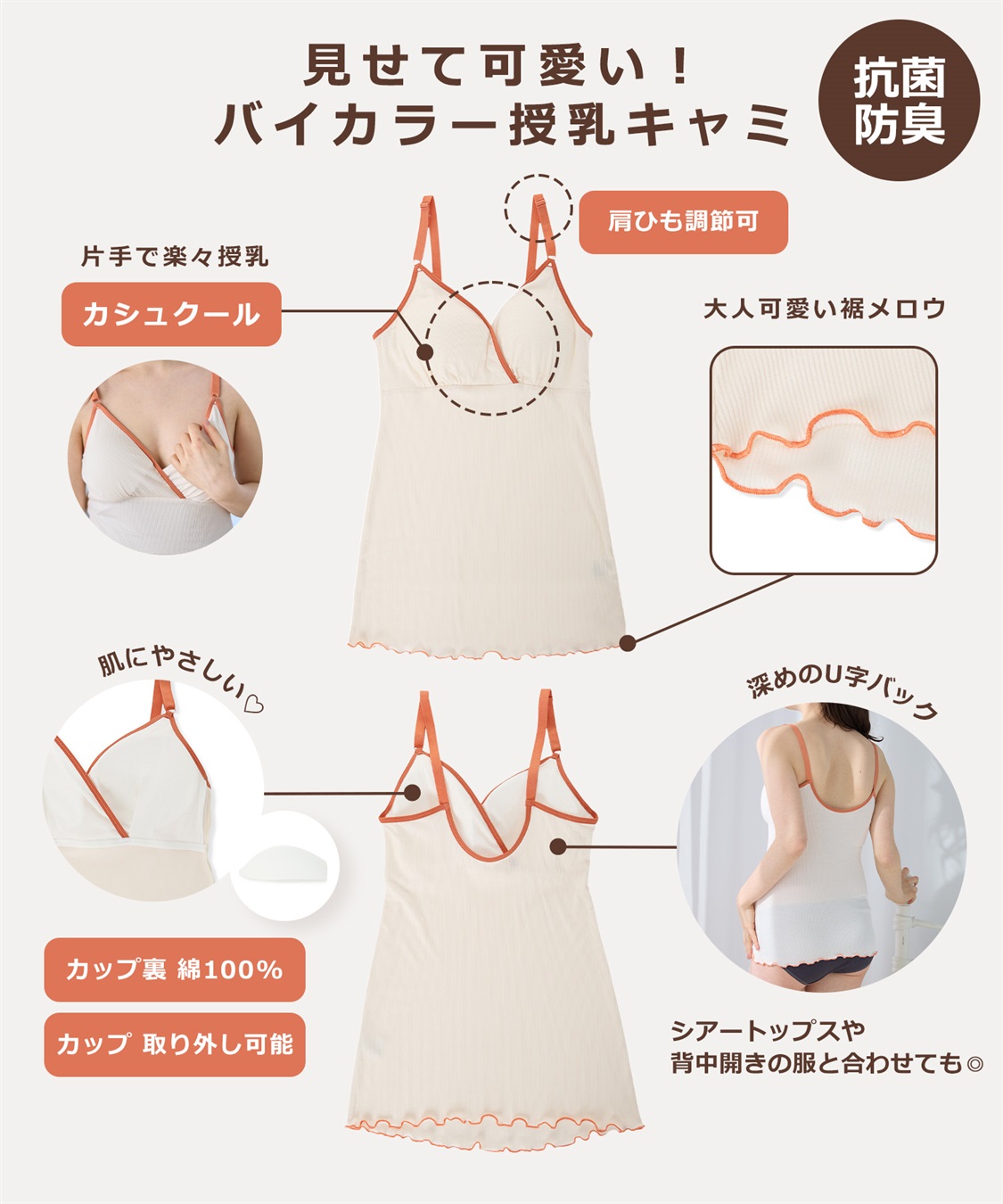 Rosemadame リブバイカラー 授乳キャミソール_sub_14