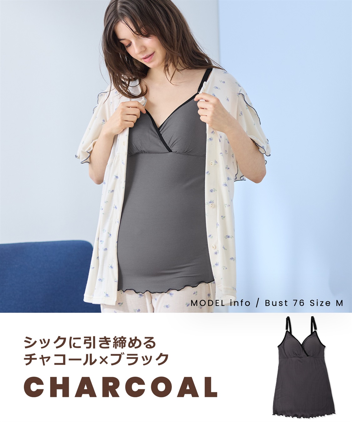 Rosemadame リブバイカラー 授乳キャミソール_sub_15