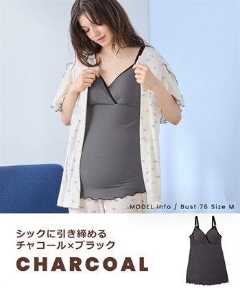 Rosemadame リブバイカラー 授乳キャミソール_subthumb_15