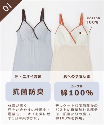 Rosemadame リブバイカラー 授乳キャミソール_subthumb_18