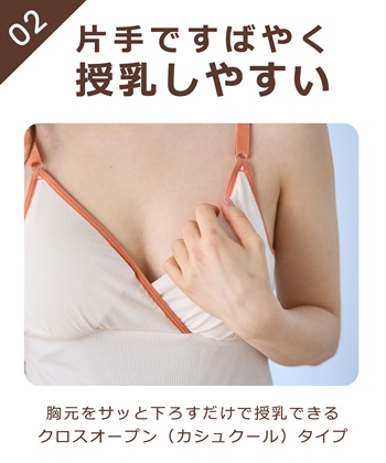 Rosemadame リブバイカラー 授乳キャミソール_subthumb_19