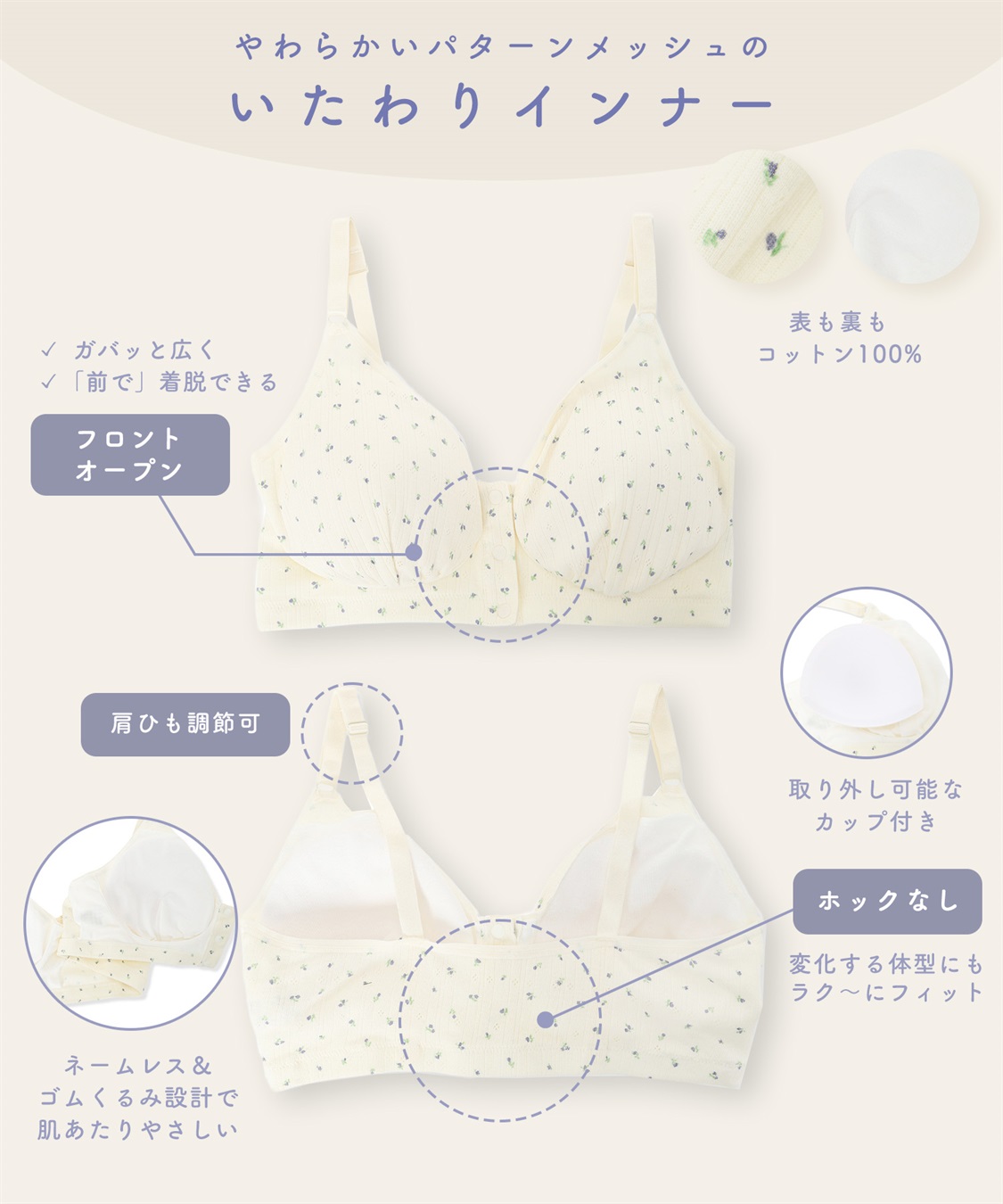 Rosemadame パターンメッシュ小花柄 授乳ブラジャー_sub_12