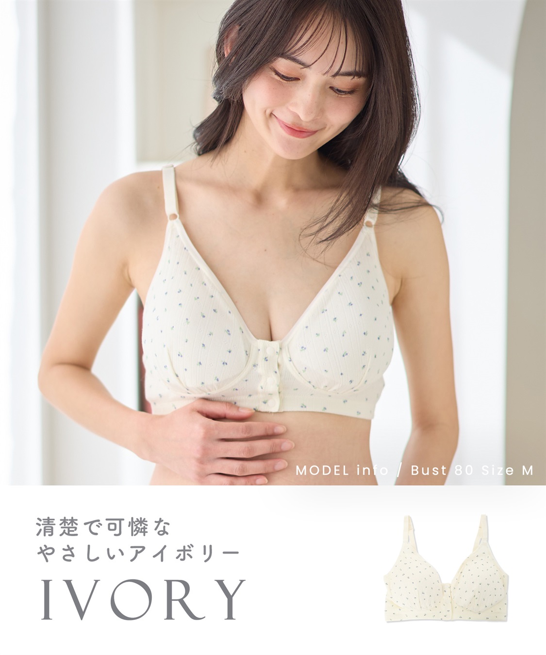 Rosemadame パターンメッシュ小花柄 授乳ブラジャー_sub_13