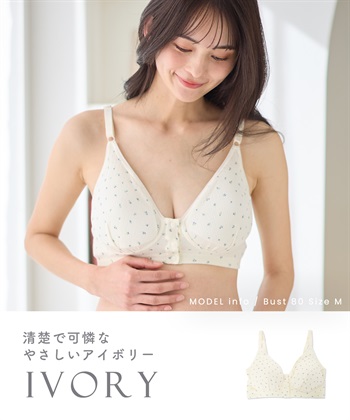 Rosemadame パターンメッシュ小花柄 授乳ブラジャー_subthumb_13