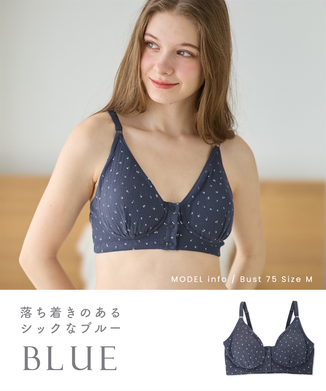 Rosemadame パターンメッシュ小花柄 授乳ブラジャー_sub_14