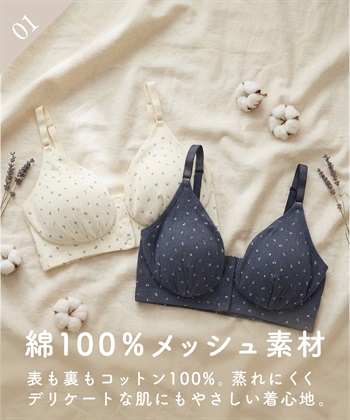 Rosemadame パターンメッシュ小花柄 授乳ブラジャー_subthumb_15