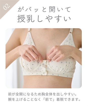 Rosemadame パターンメッシュ小花柄 授乳ブラジャー_subthumb_16
