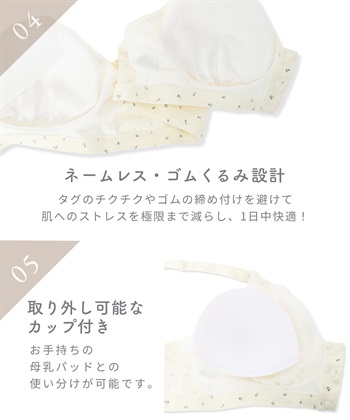 Rosemadame パターンメッシュ小花柄 授乳ブラジャー_subthumb_18