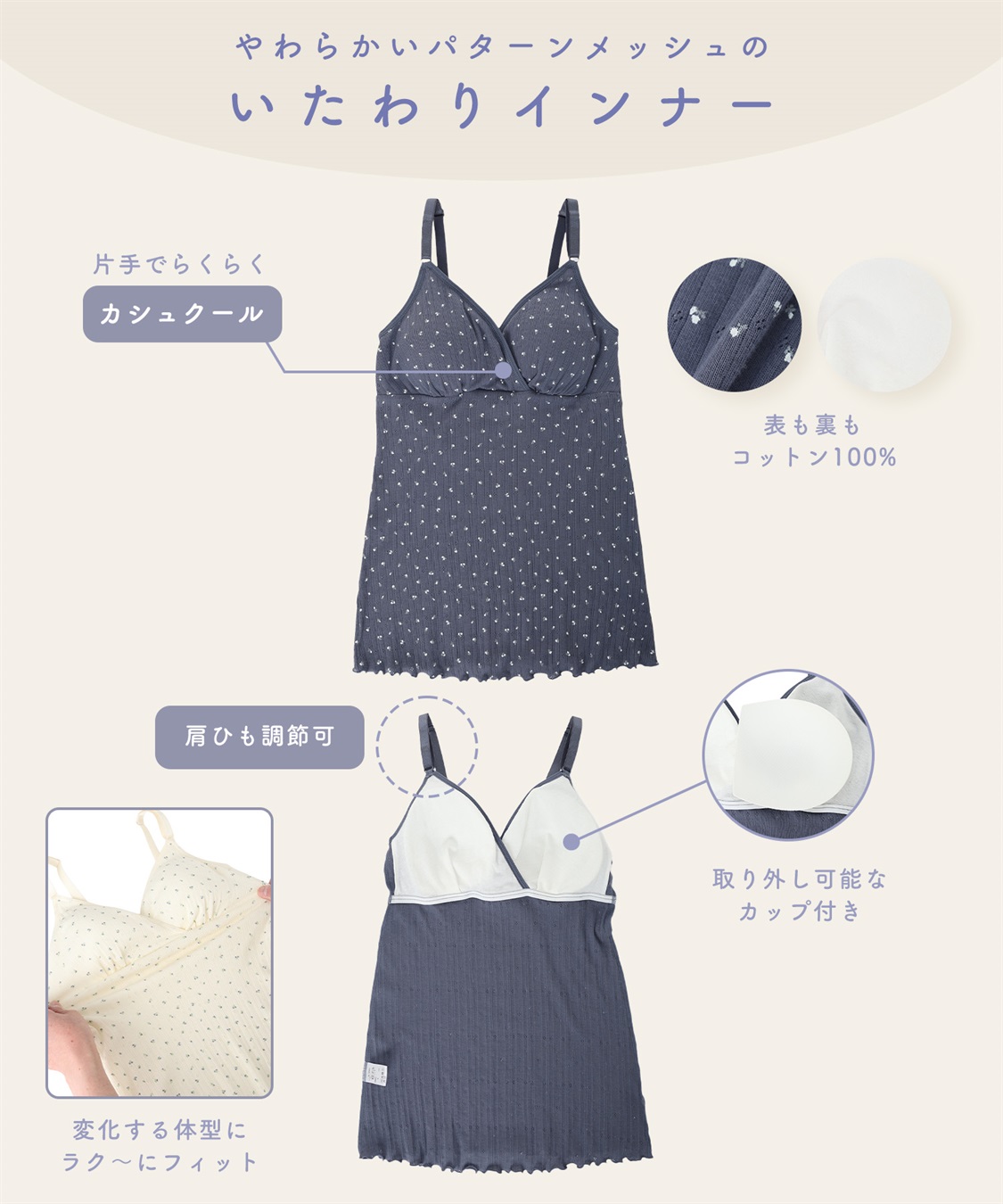 Rosemadame パターンメッシュ小花柄 授乳キャミソール_sub_12