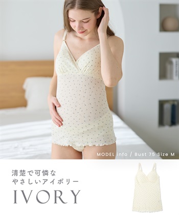 Rosemadame パターンメッシュ小花柄 授乳キャミソール_subthumb_13